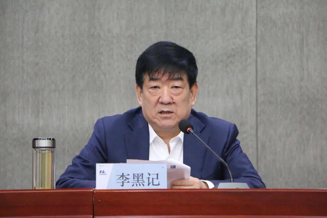 李黑记在讲话中指出,经过40多年的不懈努力,东岭在产业化,平台化和