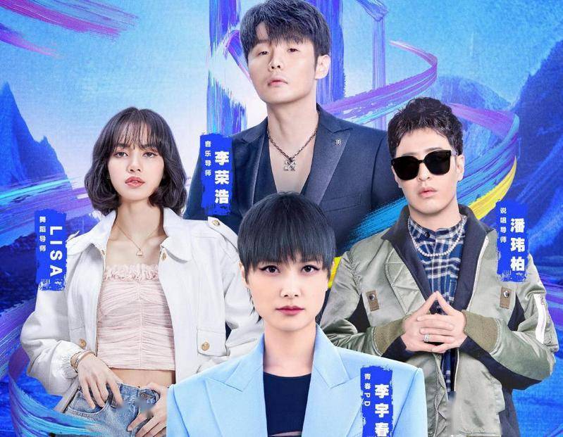 做舞台 搞男团 青春有你3 是认真的 选手