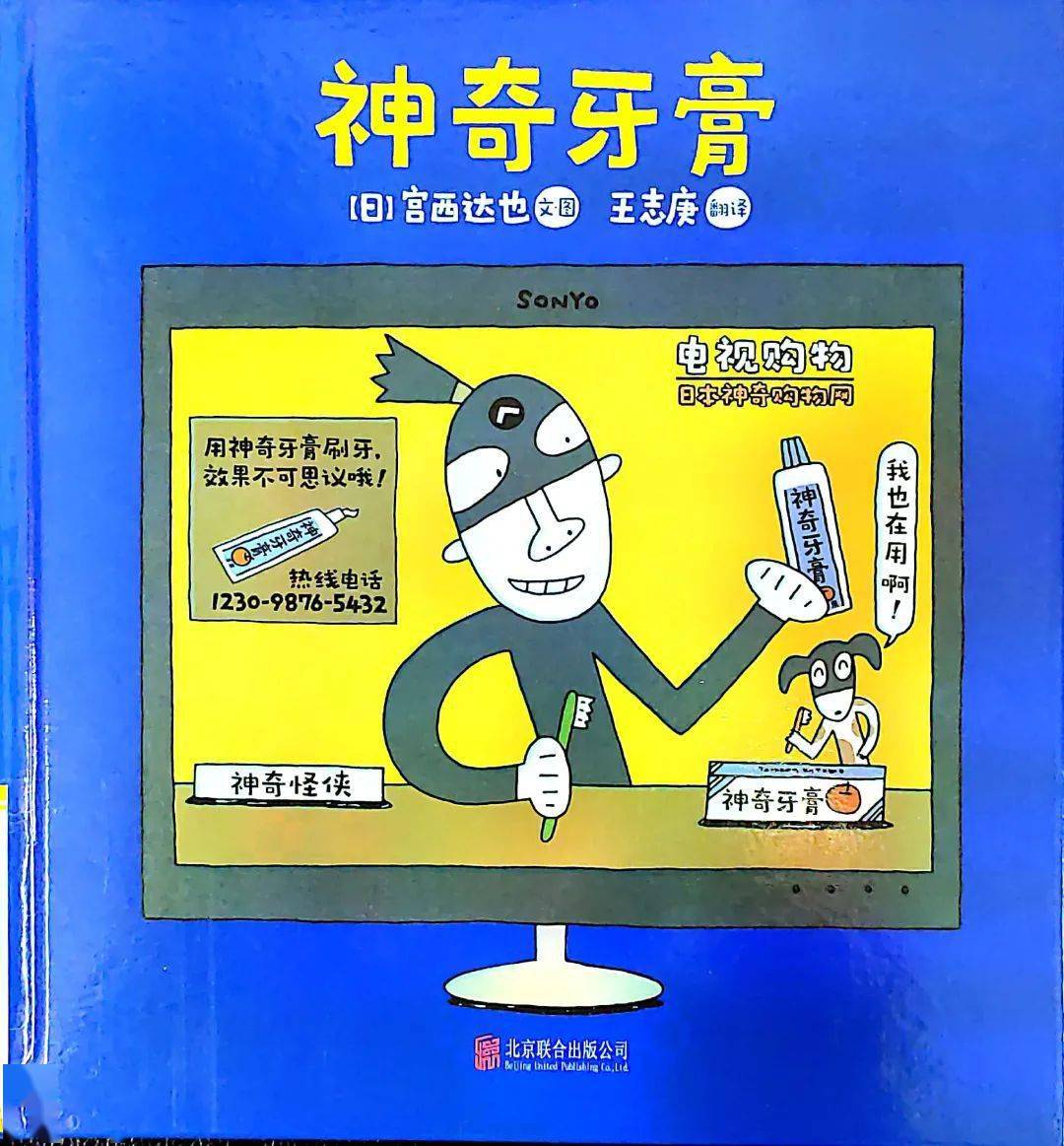【一起听书·少图在线】第377期《神奇牙膏》