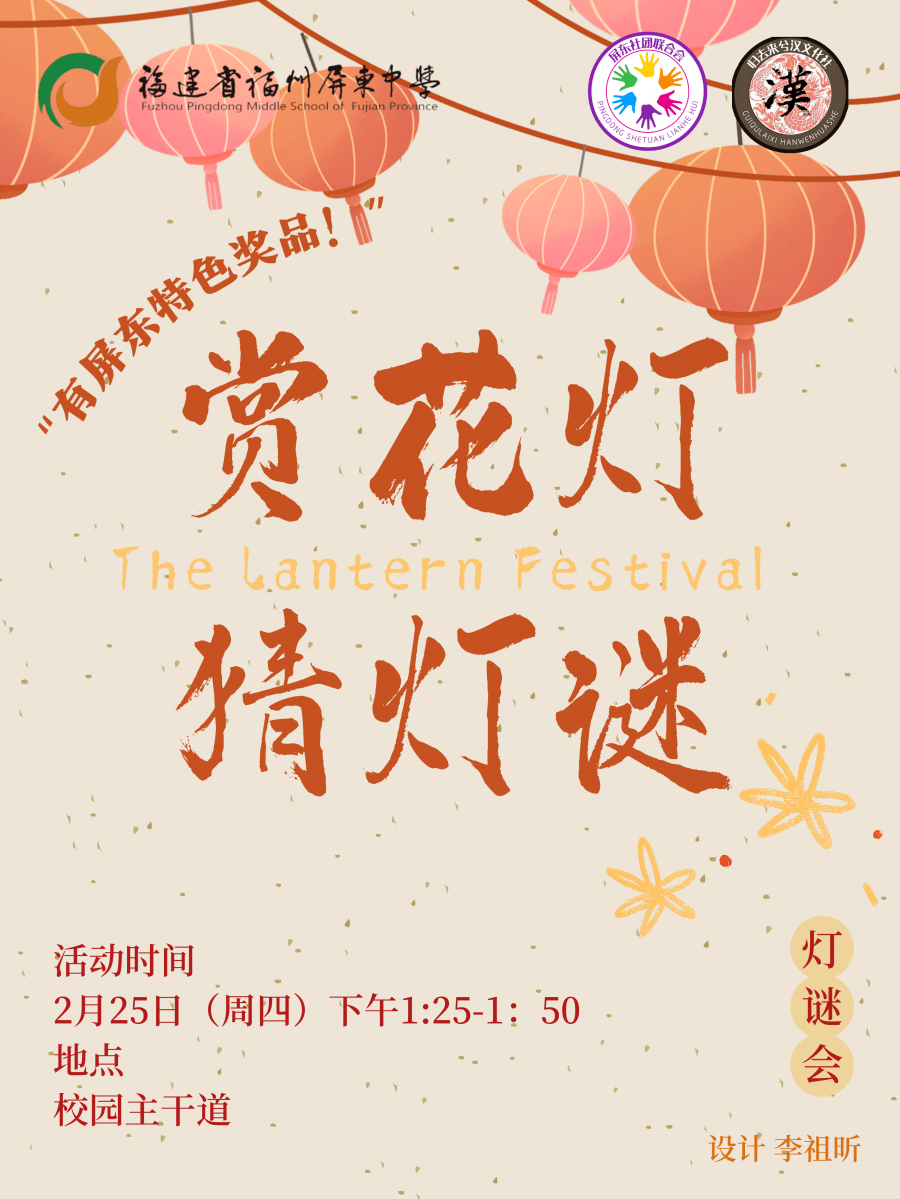 好把唏嘘答上苍猜成语灯谜_元宵节灯谜图片(3)