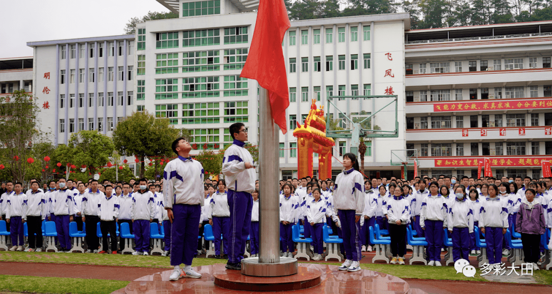 大田一中百日誓师战高考