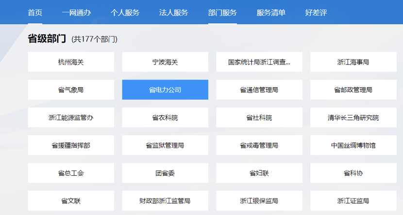 一户多人口电价政策_情侣头像一男一女