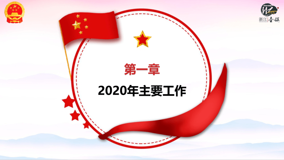 壺鎮鎮第十九屆人民代表大會第九次會議勝利召開