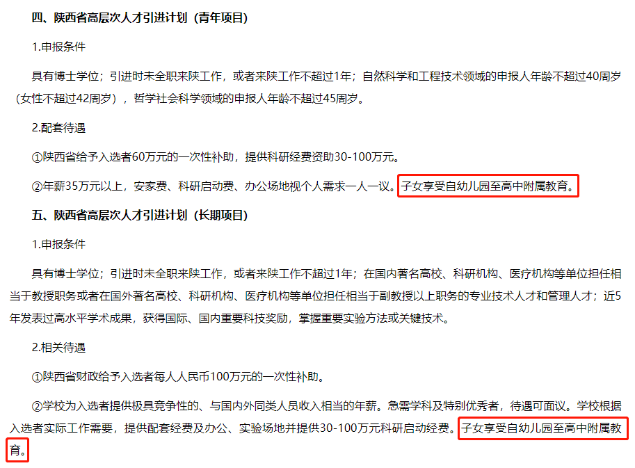 大学招聘公告_2020年上海师范大学全职博士后招聘公告(3)