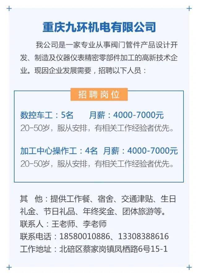 北碚招聘信息_2017四季度重庆北碚区事业单位招聘公告解读