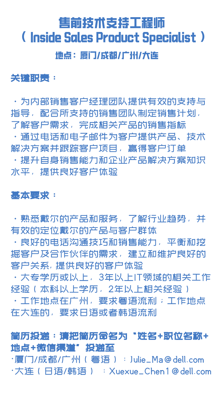 售前招聘_石家庄招聘售前 售后技术支持工程师招聘启事