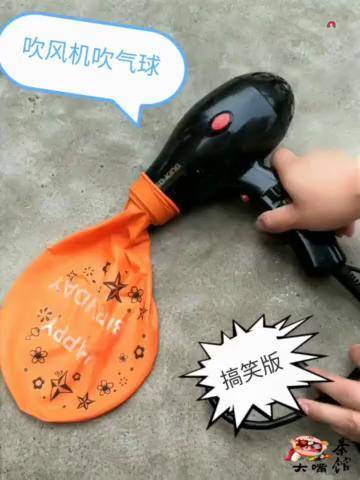 原来气球和吹风机也可以这么玩啊挺厉害啊