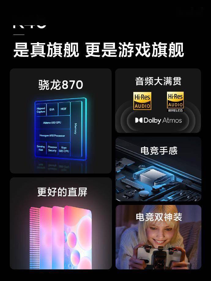Redmi K40 游戏旗舰新功能 骁龙870 360hz 三指同频 手机