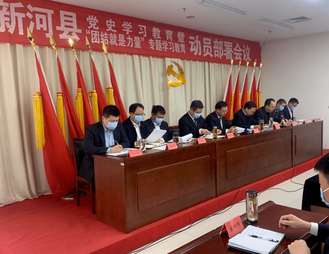县委常委,宣传部长苑冀川传达中央,省市党史教育动员会议精神和省市"