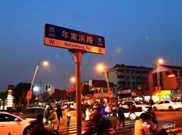 年家浜康沈路口迭几年,我到周浦白相个趟数更多了,从上海市区以及各个