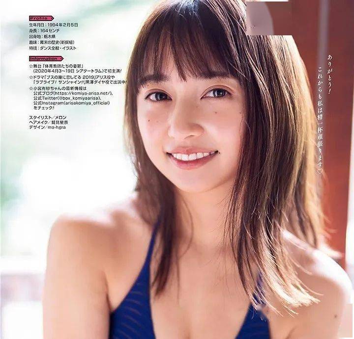 小宫有纱