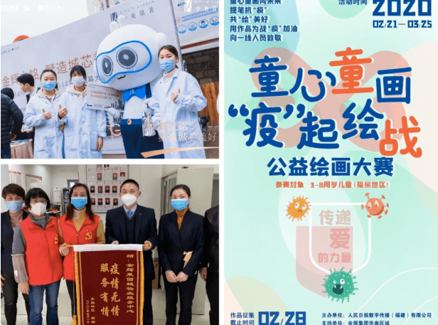 践行公益，大爱不止｜金辉集团捐赠4000万，助力福清医疗事业发展_社会