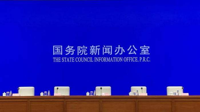 发布会|国新办举行加快建设交通强国发布会