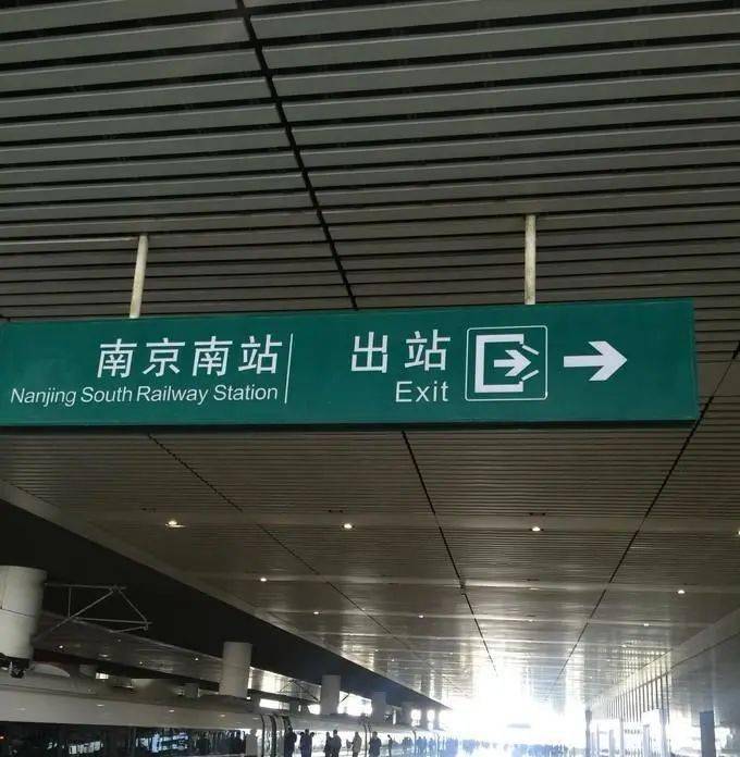 顺利返校丨叮咚您的寒假旅程终点站已到达