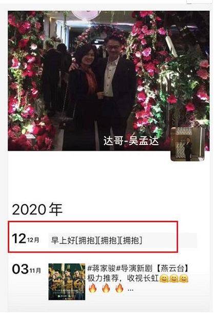 吴孟达最后一条朋友圈曝光,这三个字让人泪目……_开心