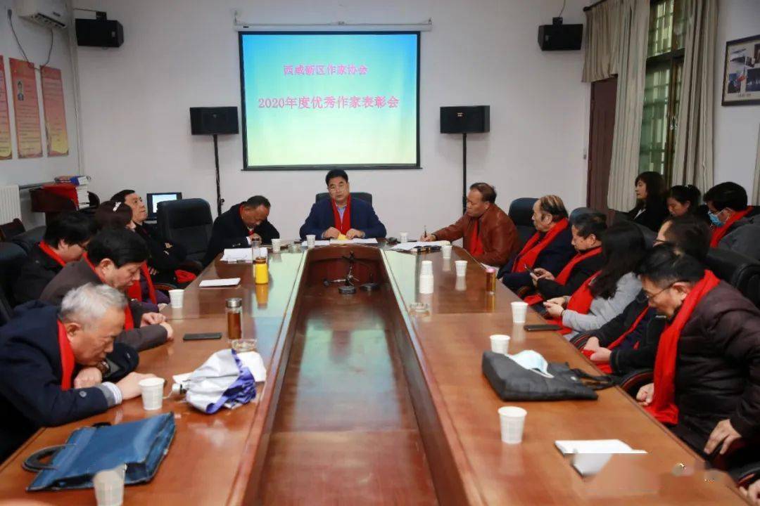 以作品论英雄 西咸新区作家协会年度 优秀作家 表彰会在空港新城文学馆举行 创作