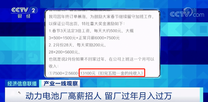 锂电池招聘_双鹿电池2019校园招聘 化材学院专场(3)