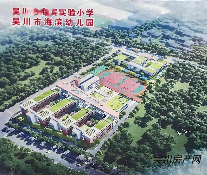 动工在即吴川市海滨实验小学幼儿园建设招标方案来啦