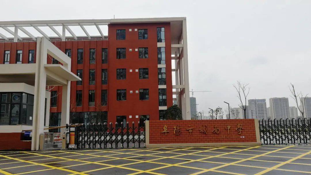 实拍阜阳这所中学即将启用