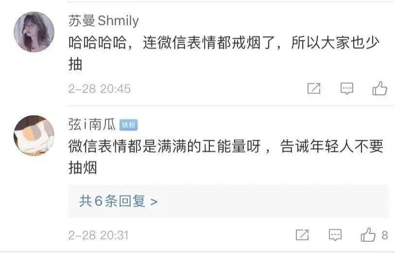 10年烟龄的微信大兵都戒烟了网友评论亮了