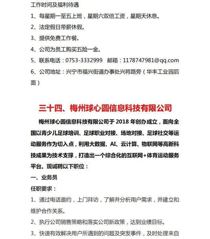2021年梅州各县人口_梅州地图各县分布图(2)
