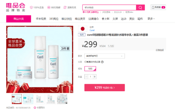 唯品会特卖模式遭遇天花板 下沉市场亟待第二曲线搭救(图5)