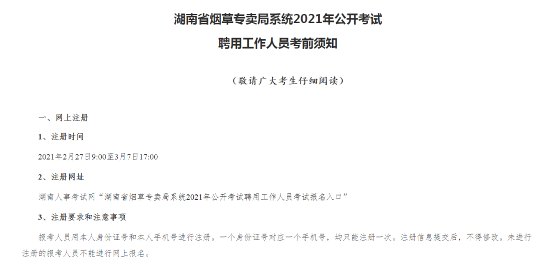 湖南有多少人口2021年_湖南卫视跨年2021