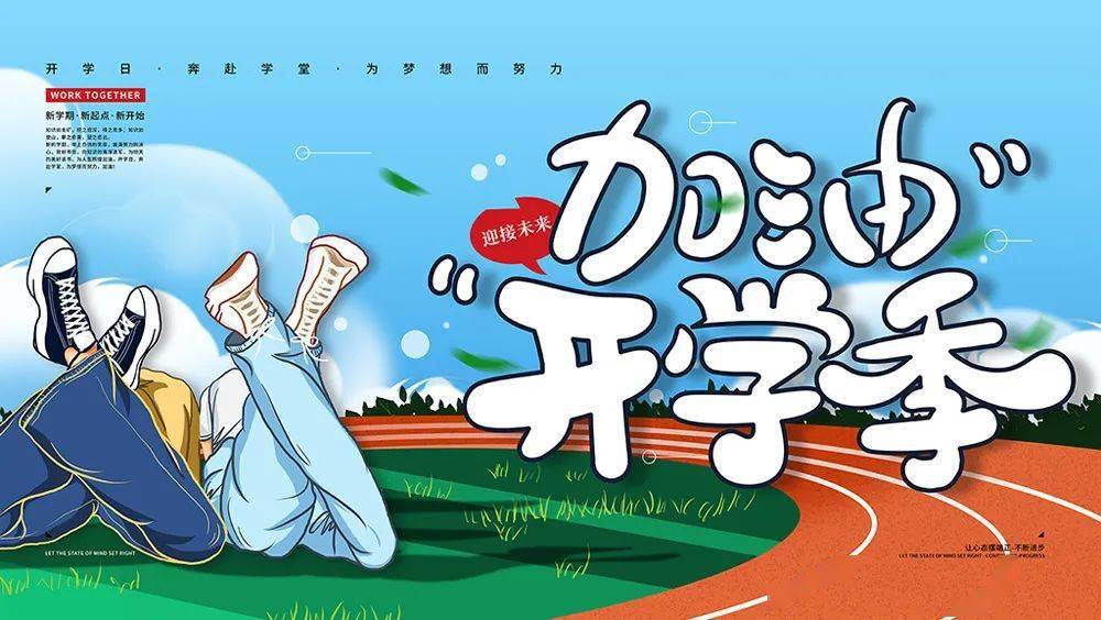 3月2日早安心语正能量个性语录句子开学季加油正能量图片带字