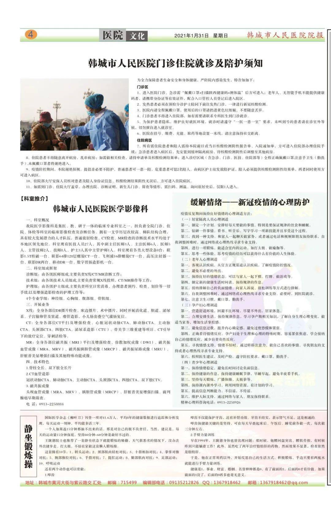 韩城市2021年gdp_官宣 韩城市中小学幼儿园2021年放寒假时间确定