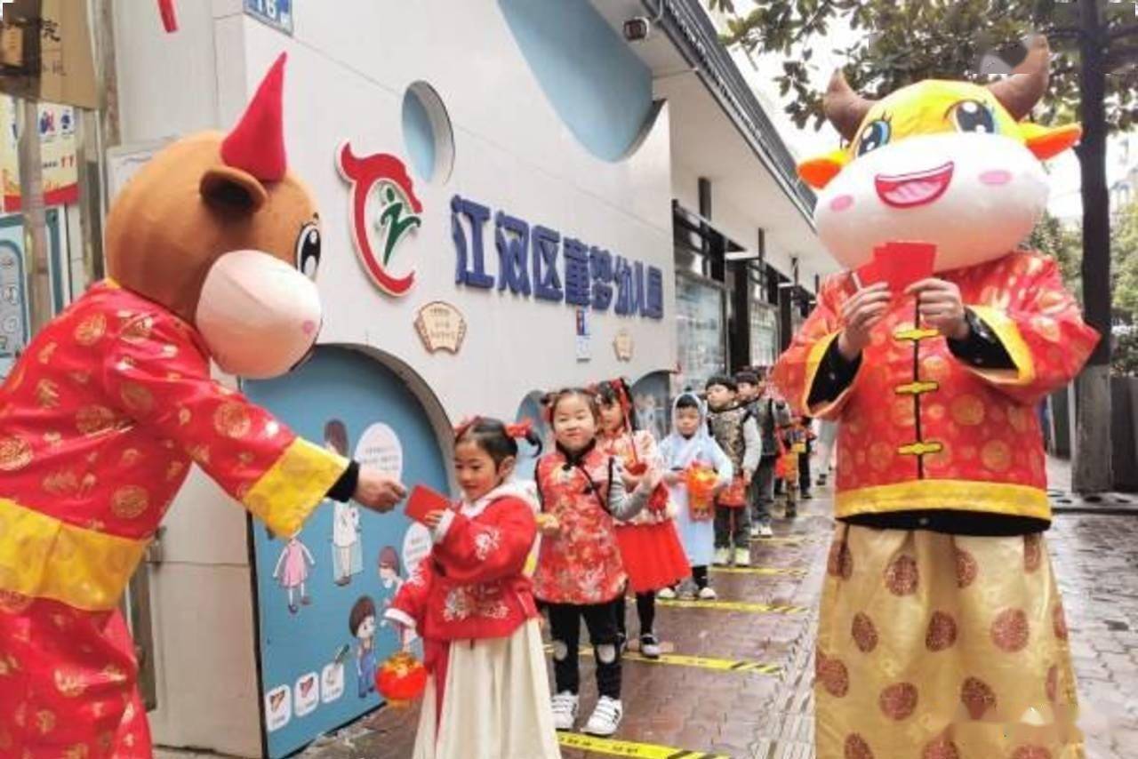 開學第一課,武漢市江漢區童夢幼兒園,喜迎牛娃民俗同心