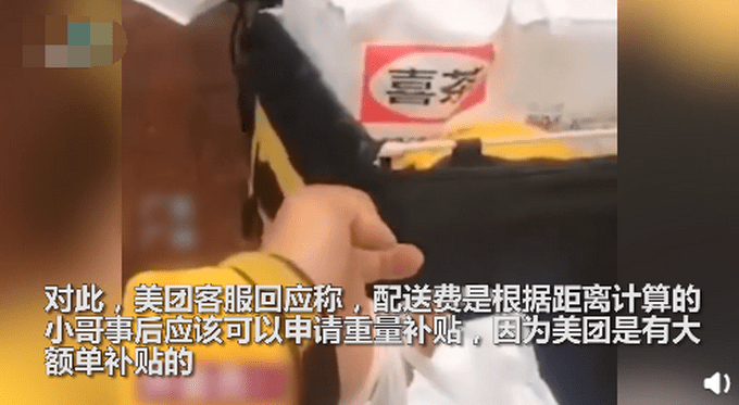 千元订单配送费5元为乌龙事件？外卖小哥道歉：自己看错了插图1