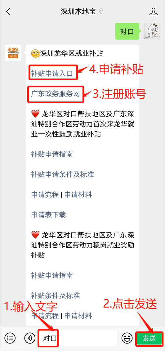 怎么申请地方补贴 837c3f93e0c249e58fbccc747aac946a.png