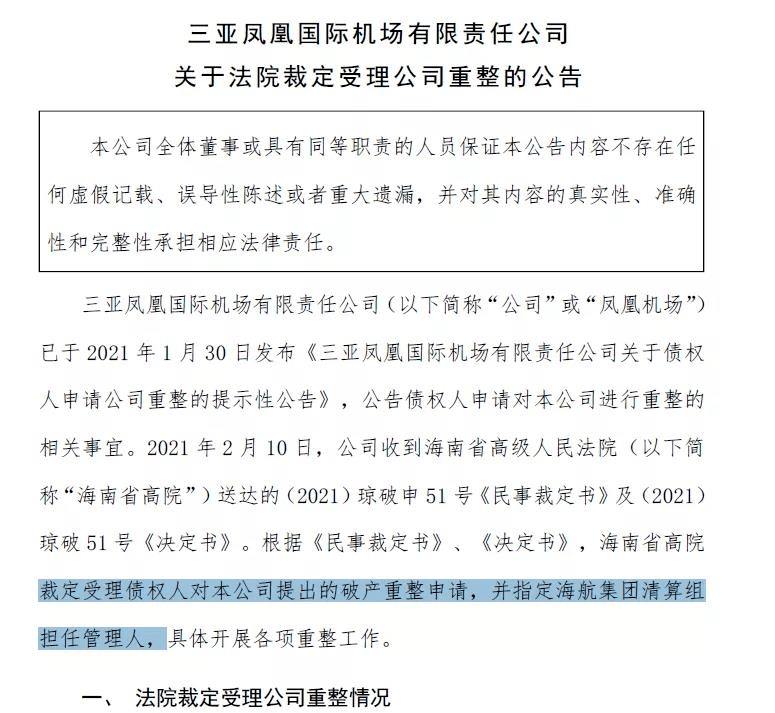 2021年三亚人口_三亚风景图片(3)