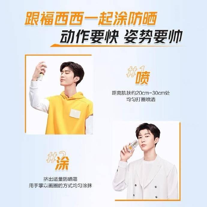 范丞丞成为高姿防晒代言人官宣代言小福星又解锁新代言