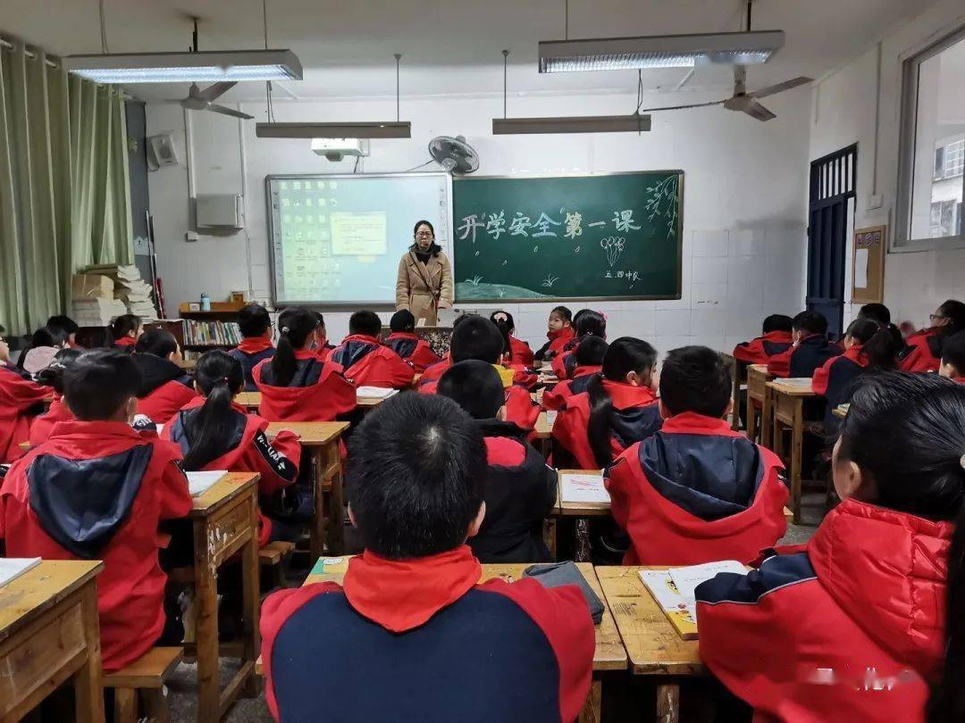 合江县月亮街小学校开展"开学安全第一课"专题教育活动