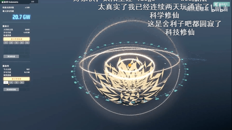 在戴森球计划里玩家开始修仙种田玩马里奥