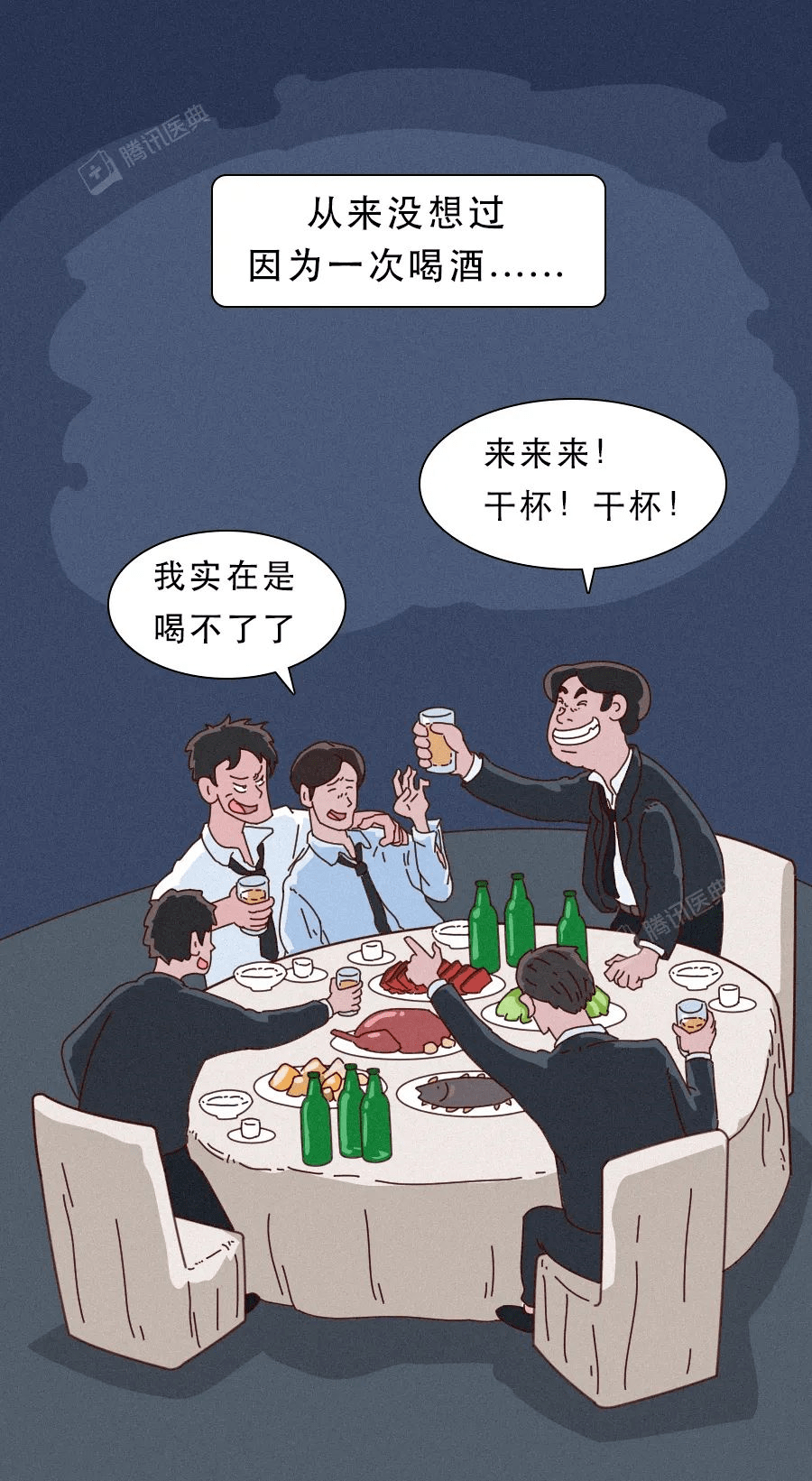 酒精是如何杀死一个24岁的男孩的?