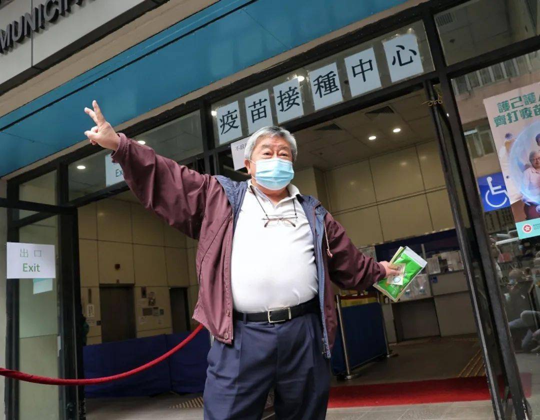 香港今起可预约进口新冠疫苗 5类人不宜接种 人气打卡点西环码头将封闭 防疫