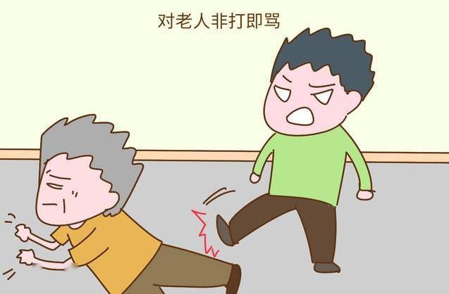 虐待老人必须严惩不怠