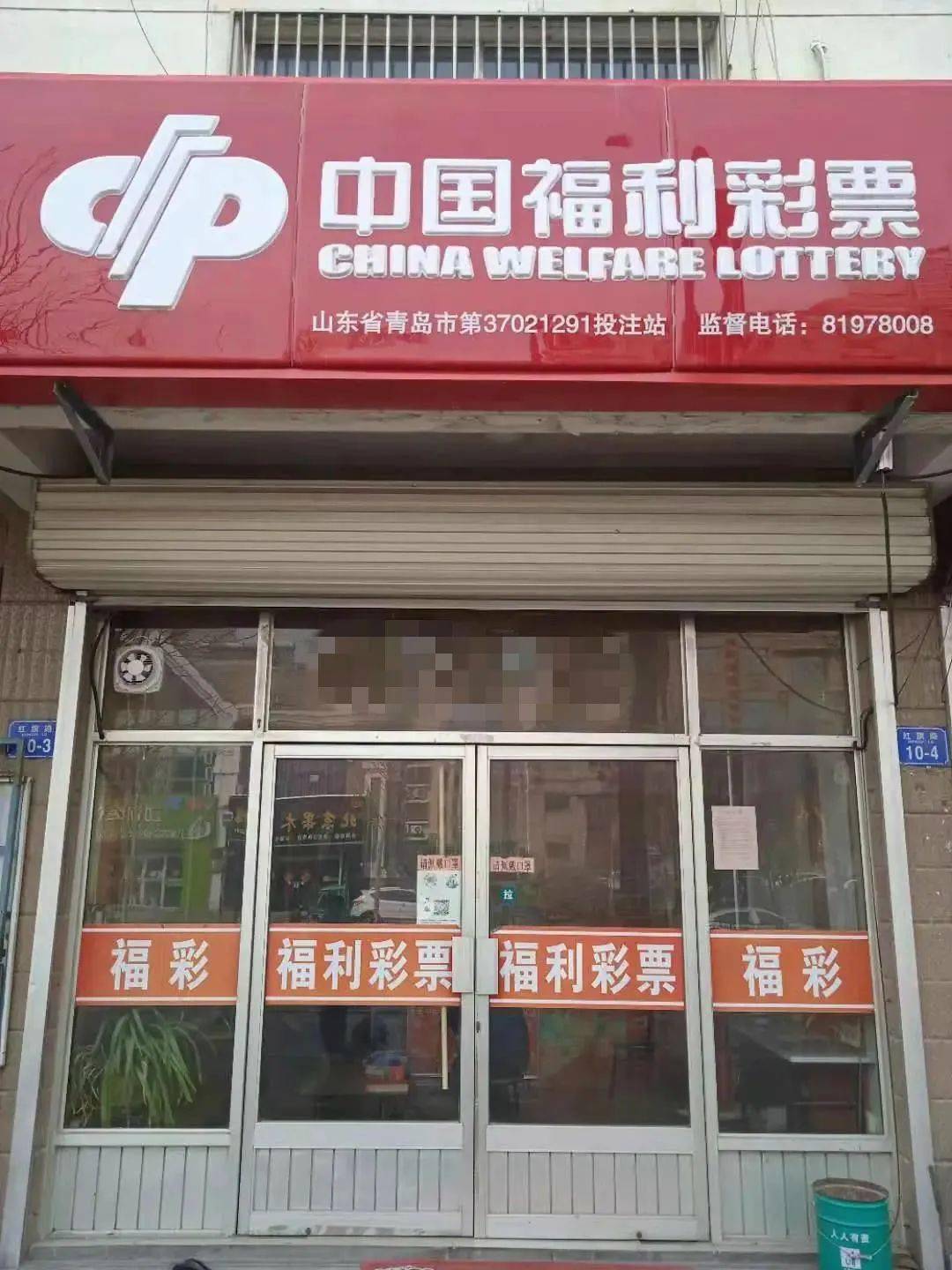 播种希望收获幸运这家彩站快乐8卖得有点火