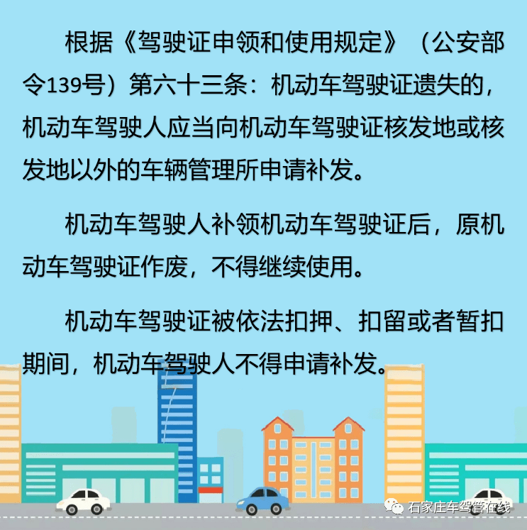 驾驶证被扣押,扣留或暂扣期间能否申请补领?