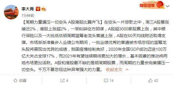 李大霄:A股和港股最不缺的是顺周期股票 周期的力量会完美碾压一切空头