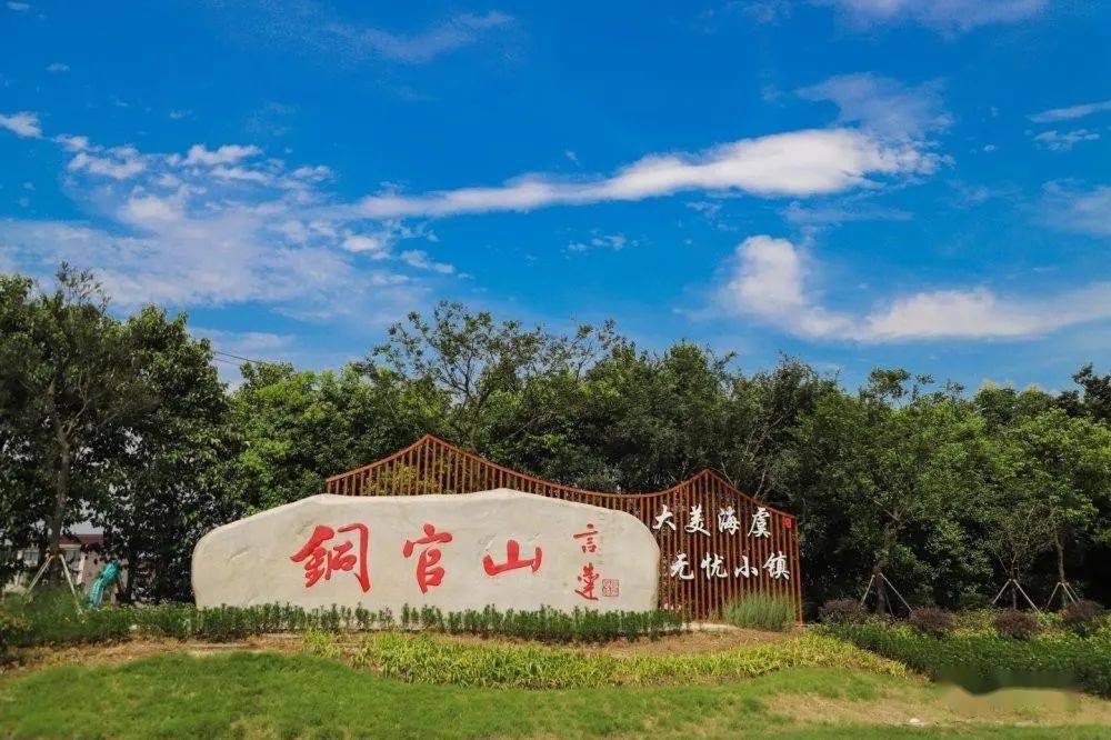 今的铁黄沙集生态、旅游、休闲、度假于一体，果然是最美长江段！铜官山