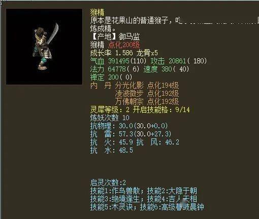 大话西游2:这几只猴精技能太优秀,叫"大圣"也不为过!