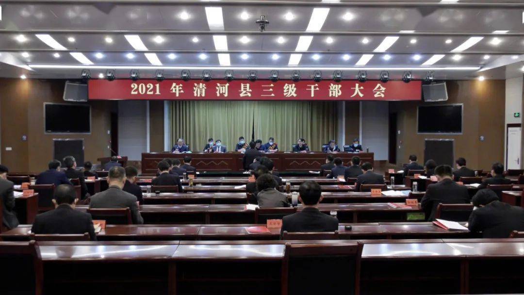 县领导王俊红,郭卫欣,邱海飚,任山景,牛洪奎等在主会场出席会议,县长