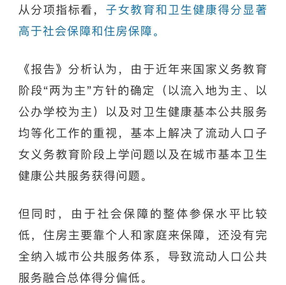 两岸融合发展和人口流动_跨省流动人口统计(2)