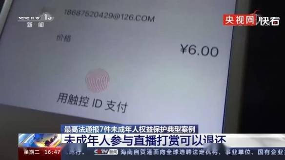 直播打赏全gdp吗_41岁男子打赏主播上百万元,全家收入只靠老婆上班