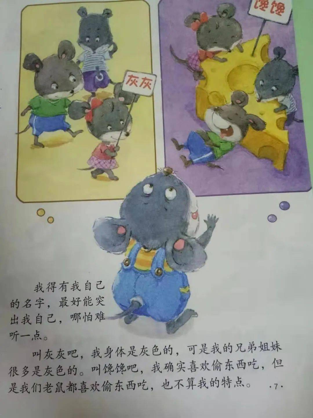 故事大王比赛故事推荐 fa38d6c410a64452bc8e9201f0ceecc3.jpeg