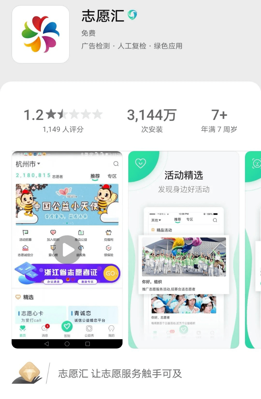 app应用市场提示 0118edebe7a741c6a80b4ed1bfff6a90.png