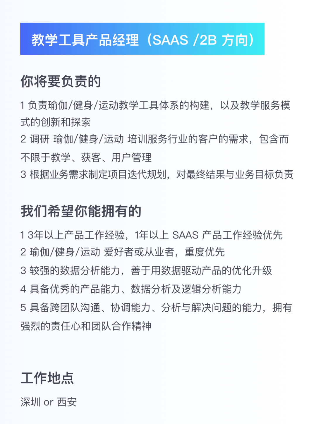 瑜伽兼职招聘_瑜伽招聘广告图片(2)